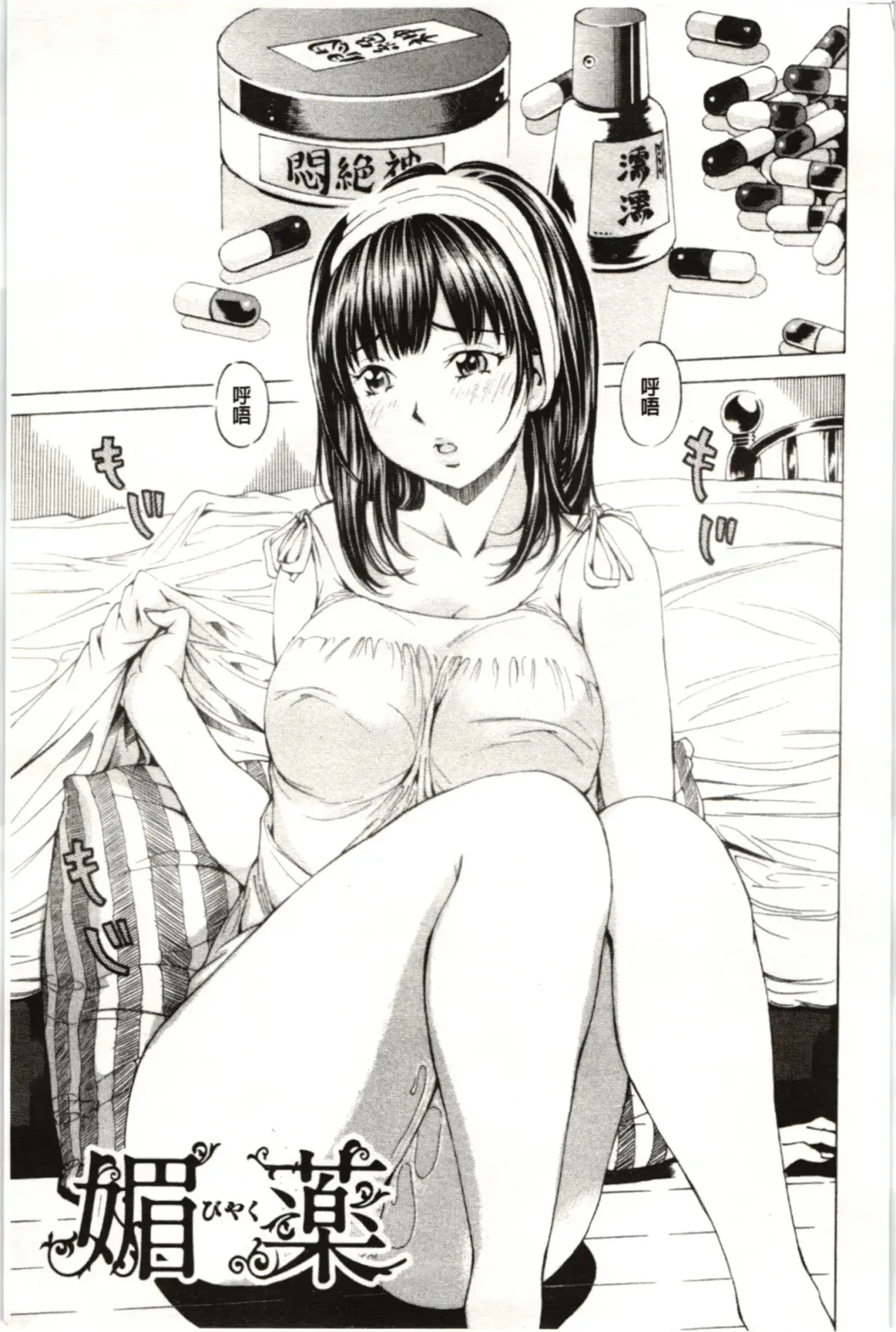 [Nohara Hiromi] M-kko Sekkan Club - Masochistic JK Spanking CLUB!!!! Fhentai - Page 64