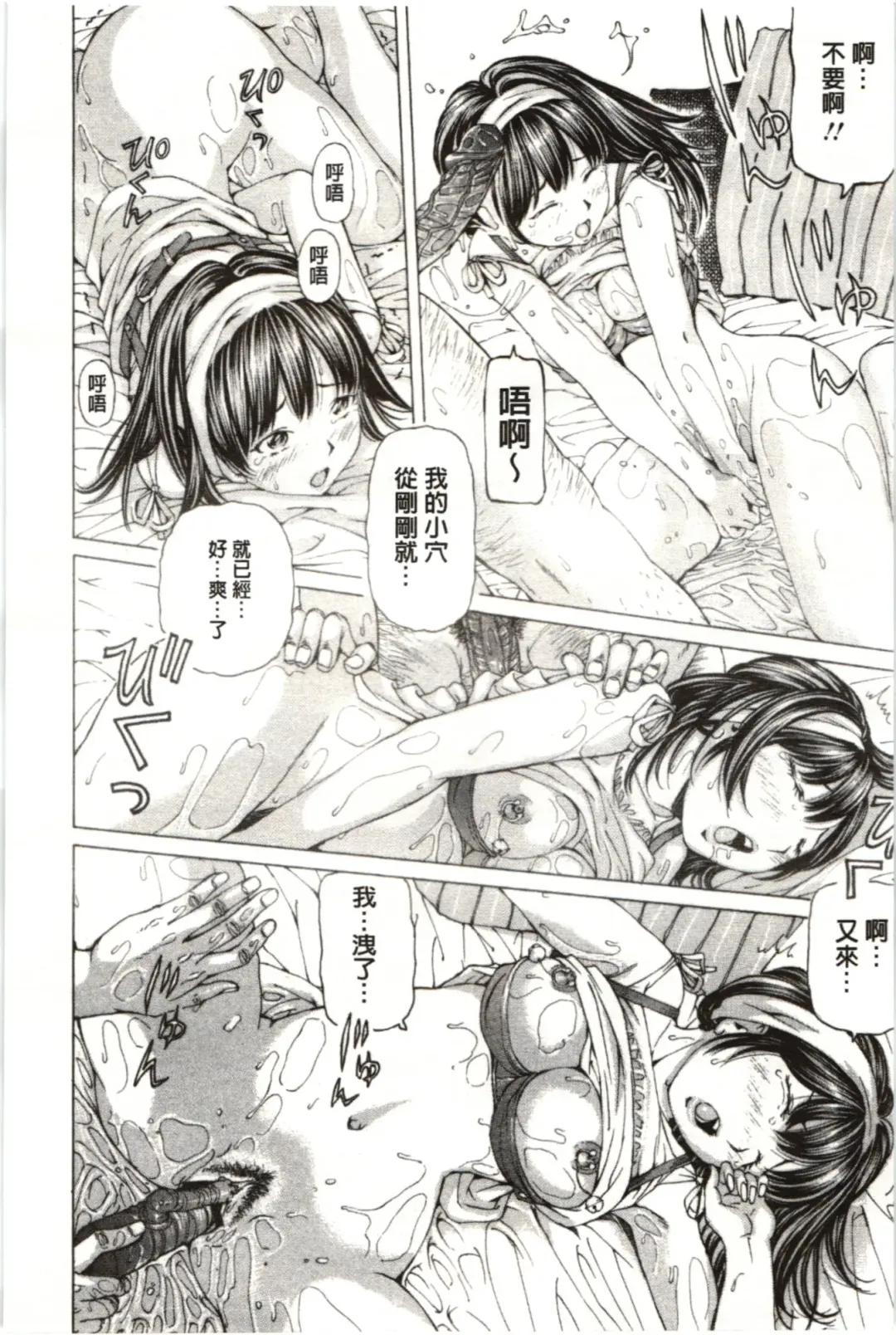 [Nohara Hiromi] M-kko Sekkan Club - Masochistic JK Spanking CLUB!!!! Fhentai - Page 77