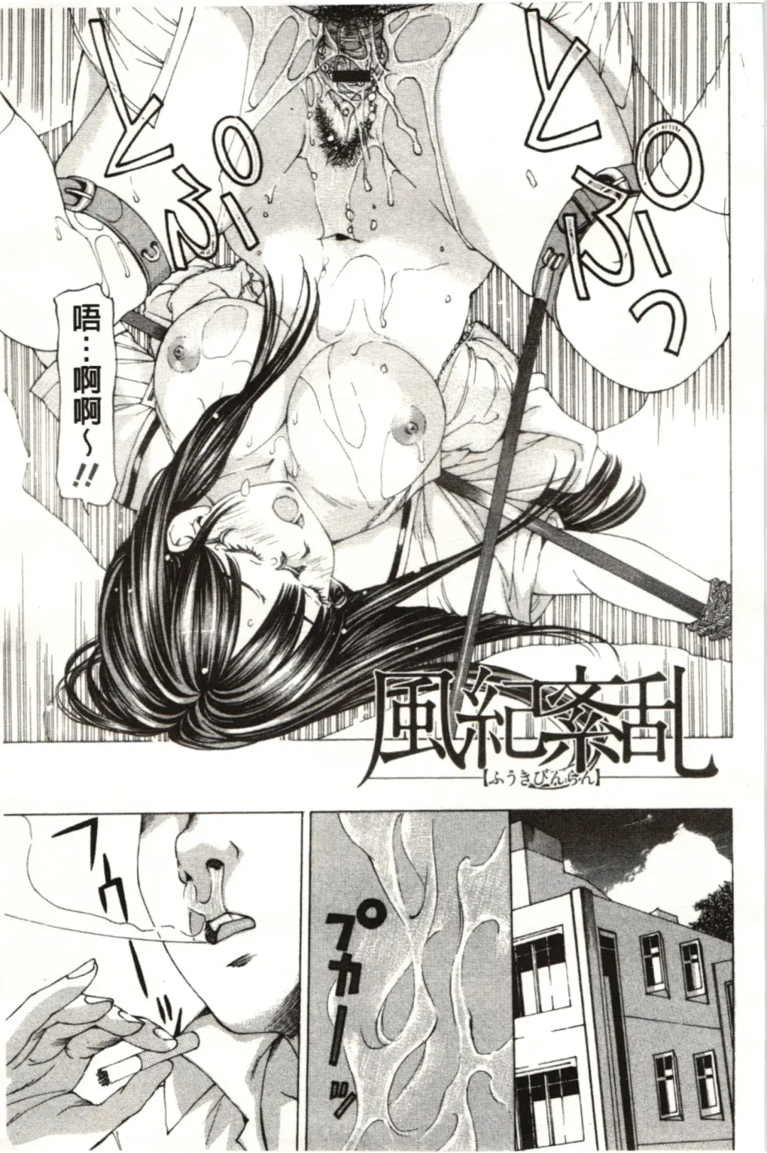 [Nohara Hiromi] M-kko Sekkan Club - Masochistic JK Spanking CLUB!!!! Fhentai - Page 88