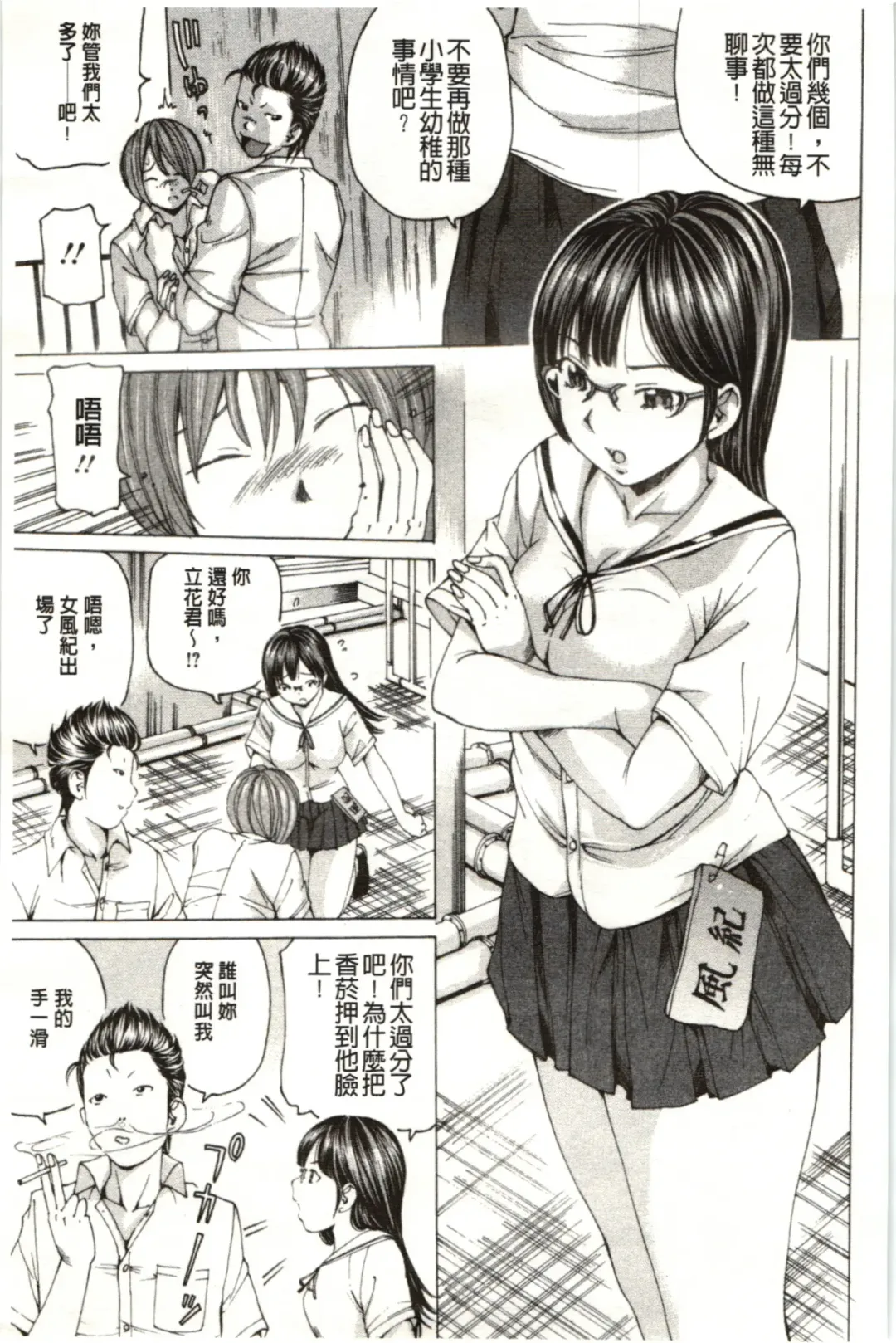 [Nohara Hiromi] M-kko Sekkan Club - Masochistic JK Spanking CLUB!!!! Fhentai - Page 90