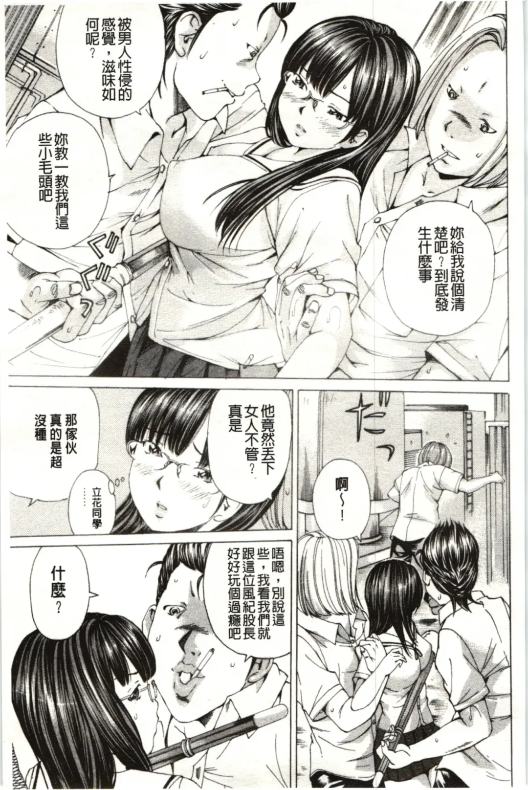 [Nohara Hiromi] M-kko Sekkan Club - Masochistic JK Spanking CLUB!!!! Fhentai - Page 92