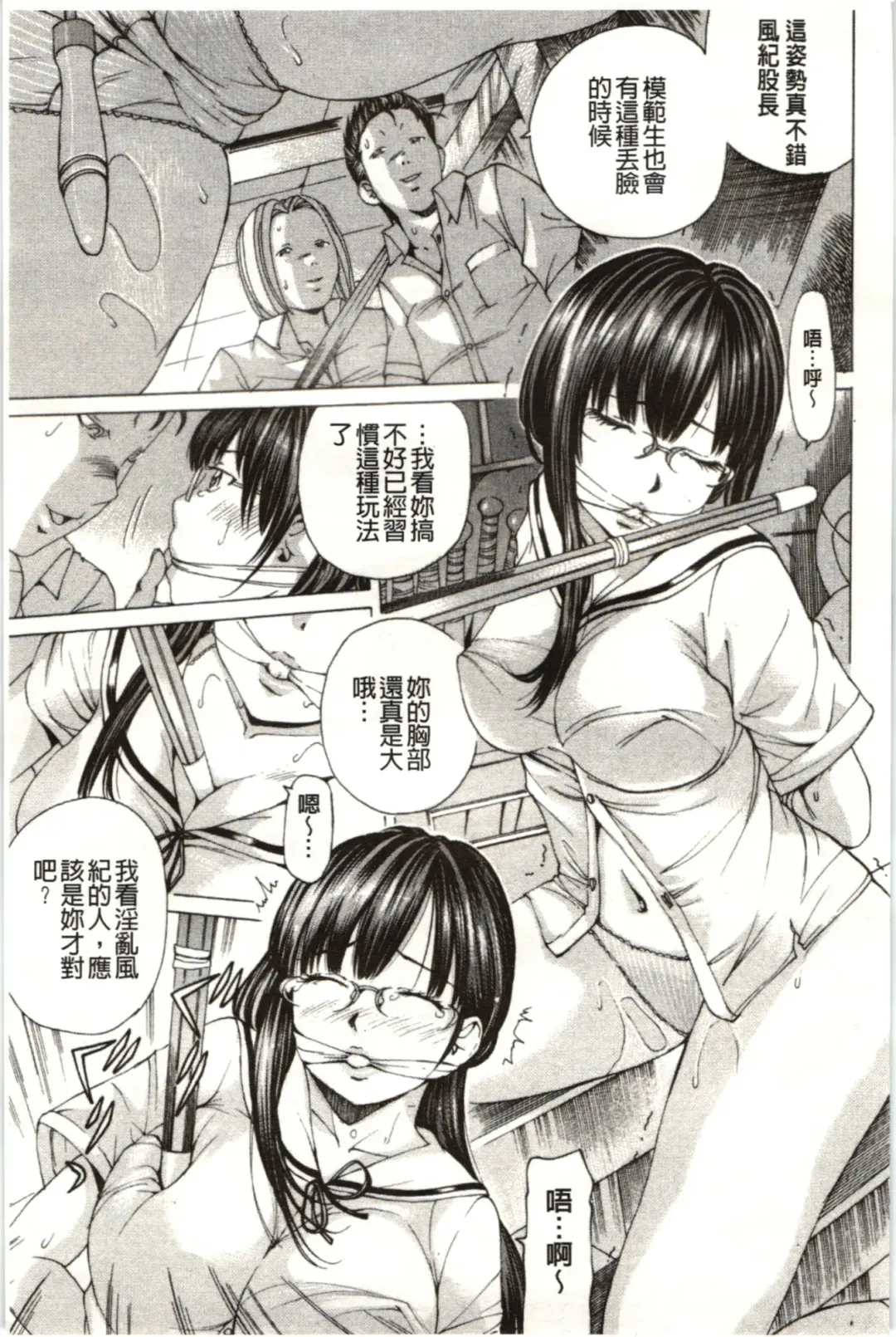 [Nohara Hiromi] M-kko Sekkan Club - Masochistic JK Spanking CLUB!!!! Fhentai - Page 94