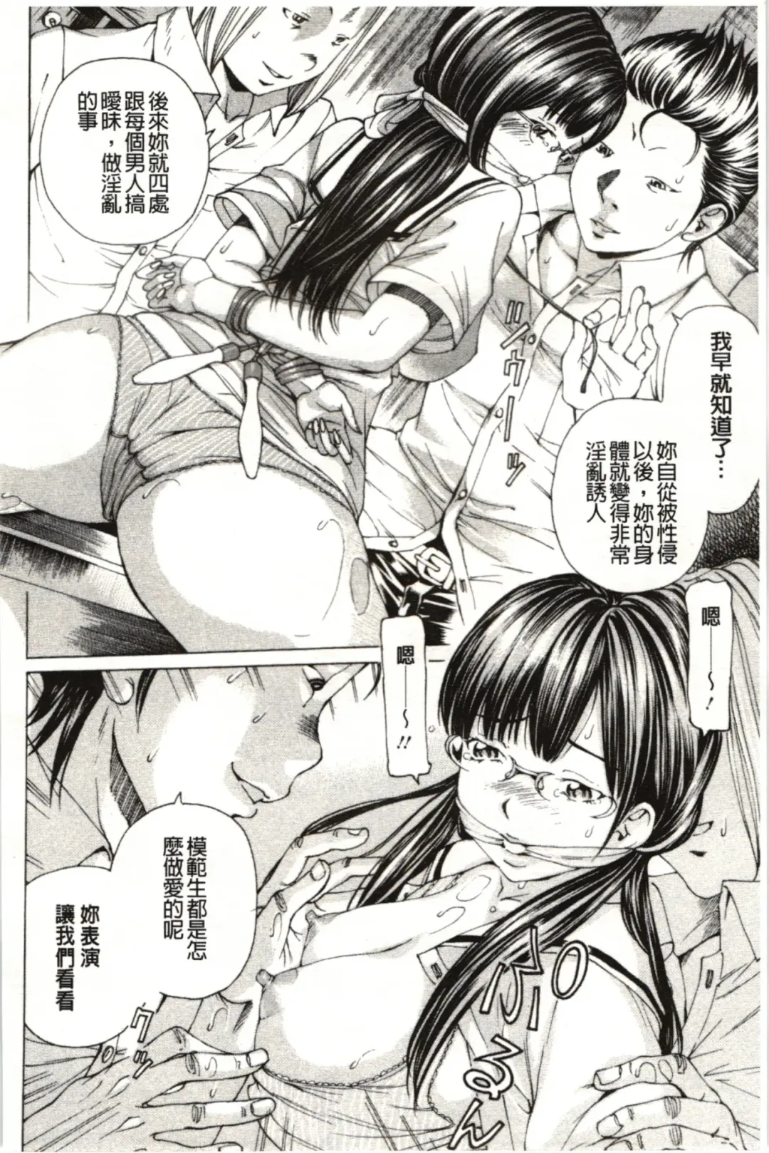 [Nohara Hiromi] M-kko Sekkan Club - Masochistic JK Spanking CLUB!!!! Fhentai - Page 95
