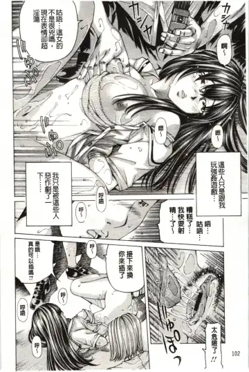 [Nohara Hiromi] M-kko Sekkan Club - Masochistic JK Spanking CLUB!!!! Fhentai - Page 103
