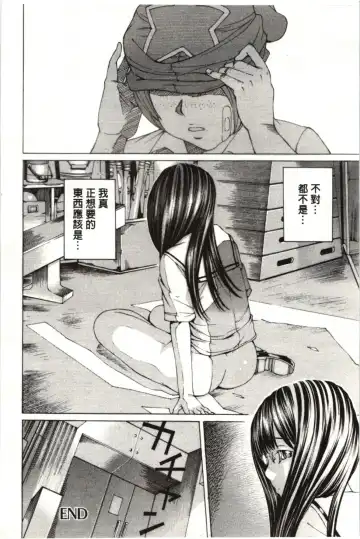 [Nohara Hiromi] M-kko Sekkan Club - Masochistic JK Spanking CLUB!!!! Fhentai - Page 107
