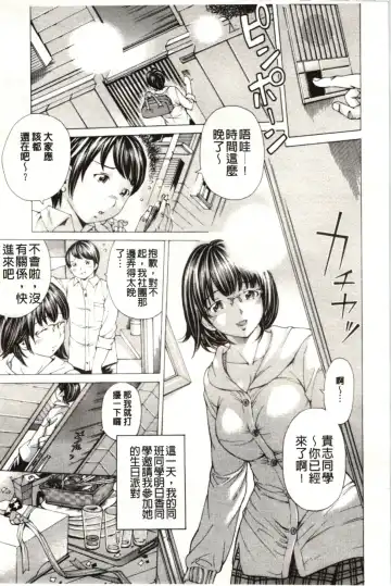 [Nohara Hiromi] M-kko Sekkan Club - Masochistic JK Spanking CLUB!!!! Fhentai - Page 108