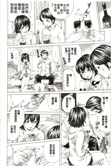 [Nohara Hiromi] M-kko Sekkan Club - Masochistic JK Spanking CLUB!!!! Fhentai - Page 111