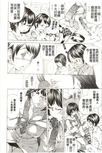 [Nohara Hiromi] M-kko Sekkan Club - Masochistic JK Spanking CLUB!!!! Fhentai - Page 113