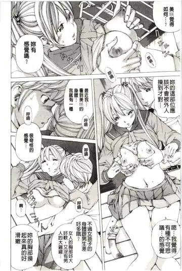 [Nohara Hiromi] M-kko Sekkan Club - Masochistic JK Spanking CLUB!!!! Fhentai - Page 131