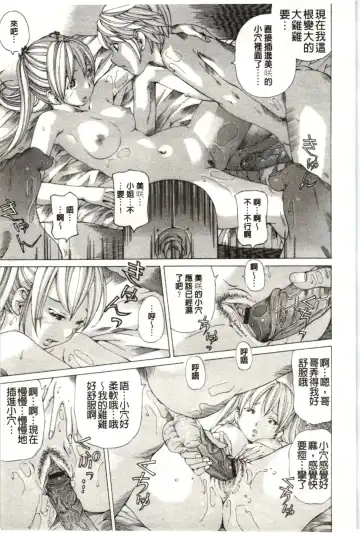[Nohara Hiromi] M-kko Sekkan Club - Masochistic JK Spanking CLUB!!!! Fhentai - Page 142