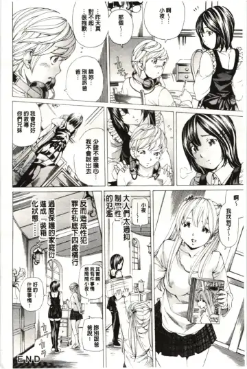 [Nohara Hiromi] M-kko Sekkan Club - Masochistic JK Spanking CLUB!!!! Fhentai - Page 147