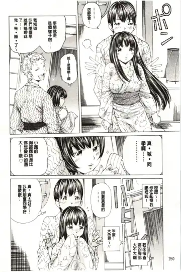 [Nohara Hiromi] M-kko Sekkan Club - Masochistic JK Spanking CLUB!!!! Fhentai - Page 151
