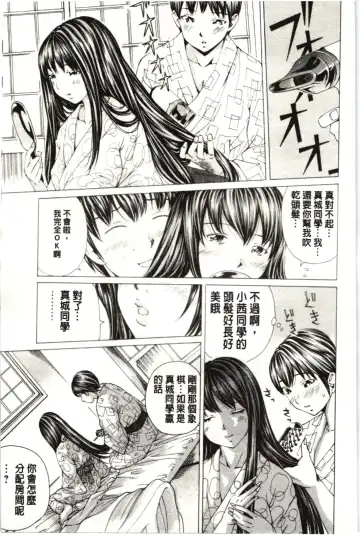 [Nohara Hiromi] M-kko Sekkan Club - Masochistic JK Spanking CLUB!!!! Fhentai - Page 152