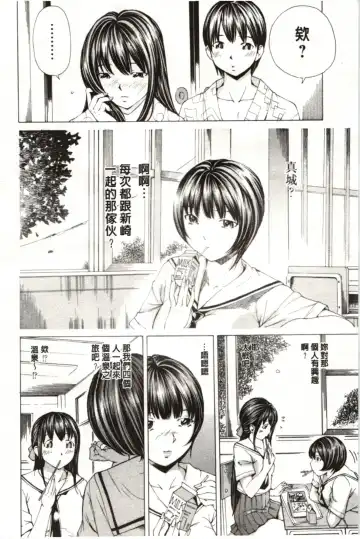 [Nohara Hiromi] M-kko Sekkan Club - Masochistic JK Spanking CLUB!!!! Fhentai - Page 153