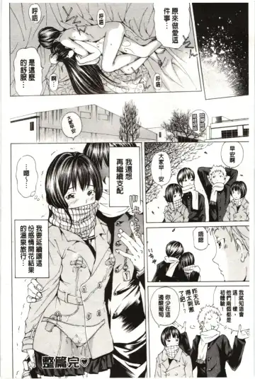 [Nohara Hiromi] M-kko Sekkan Club - Masochistic JK Spanking CLUB!!!! Fhentai - Page 167