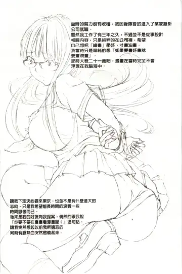 [Nohara Hiromi] M-kko Sekkan Club - Masochistic JK Spanking CLUB!!!! Fhentai - Page 169