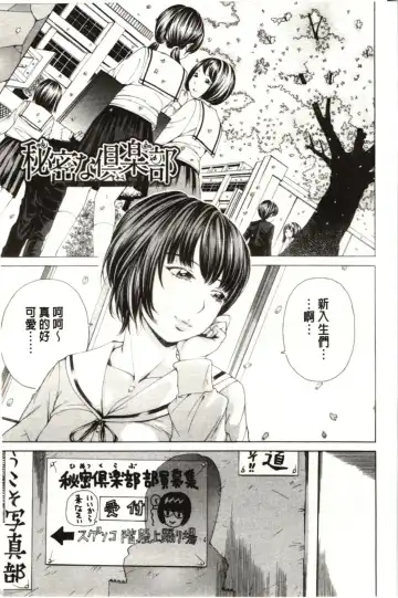 [Nohara Hiromi] M-kko Sekkan Club - Masochistic JK Spanking CLUB!!!! Fhentai - Page 24