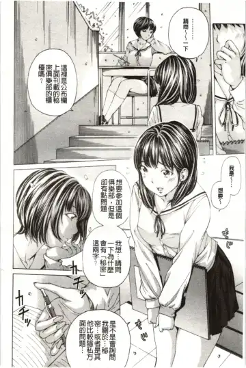 [Nohara Hiromi] M-kko Sekkan Club - Masochistic JK Spanking CLUB!!!! Fhentai - Page 25