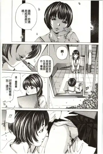 [Nohara Hiromi] M-kko Sekkan Club - Masochistic JK Spanking CLUB!!!! Fhentai - Page 26