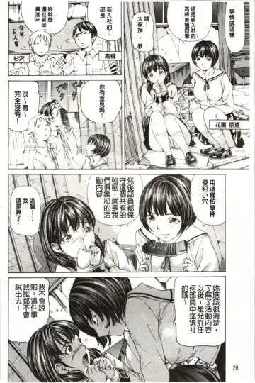 [Nohara Hiromi] M-kko Sekkan Club - Masochistic JK Spanking CLUB!!!! Fhentai - Page 29