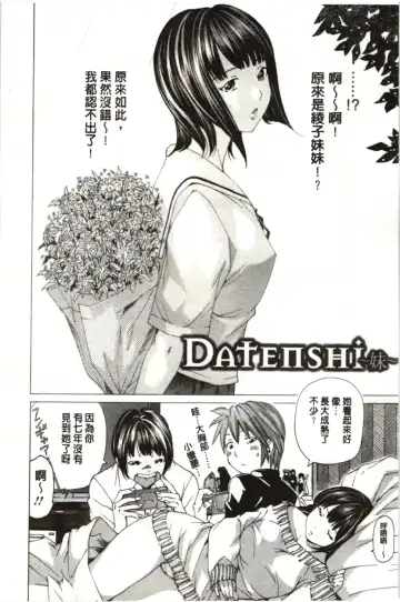 [Nohara Hiromi] M-kko Sekkan Club - Masochistic JK Spanking CLUB!!!! Fhentai - Page 45