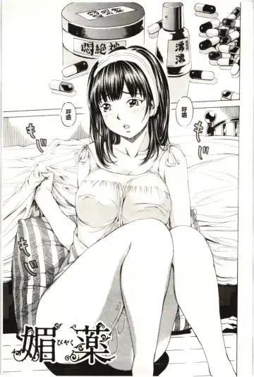 [Nohara Hiromi] M-kko Sekkan Club - Masochistic JK Spanking CLUB!!!! Fhentai - Page 64