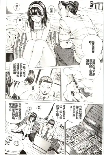 [Nohara Hiromi] M-kko Sekkan Club - Masochistic JK Spanking CLUB!!!! Fhentai - Page 65