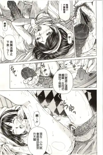[Nohara Hiromi] M-kko Sekkan Club - Masochistic JK Spanking CLUB!!!! Fhentai - Page 78