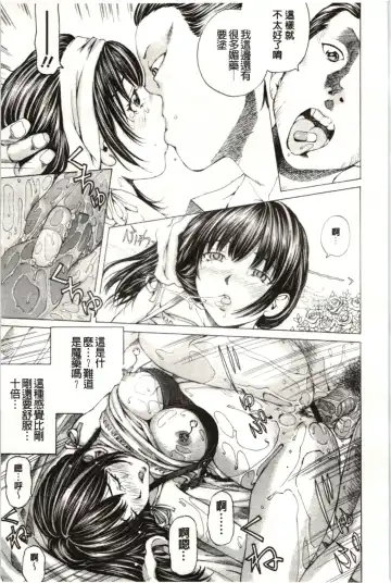 [Nohara Hiromi] M-kko Sekkan Club - Masochistic JK Spanking CLUB!!!! Fhentai - Page 80