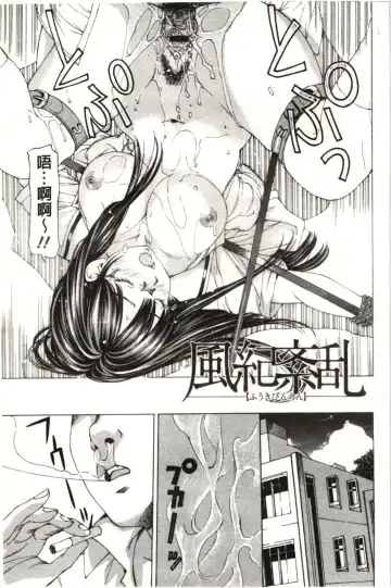 [Nohara Hiromi] M-kko Sekkan Club - Masochistic JK Spanking CLUB!!!! Fhentai - Page 88