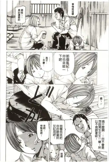 [Nohara Hiromi] M-kko Sekkan Club - Masochistic JK Spanking CLUB!!!! Fhentai - Page 89