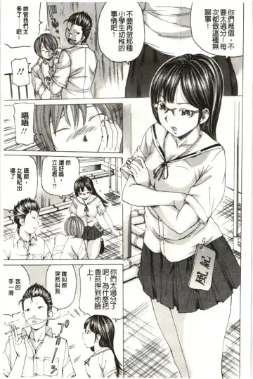 [Nohara Hiromi] M-kko Sekkan Club - Masochistic JK Spanking CLUB!!!! Fhentai - Page 90