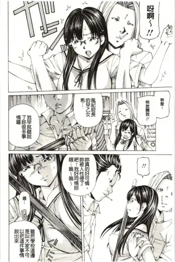 [Nohara Hiromi] M-kko Sekkan Club - Masochistic JK Spanking CLUB!!!! Fhentai - Page 91