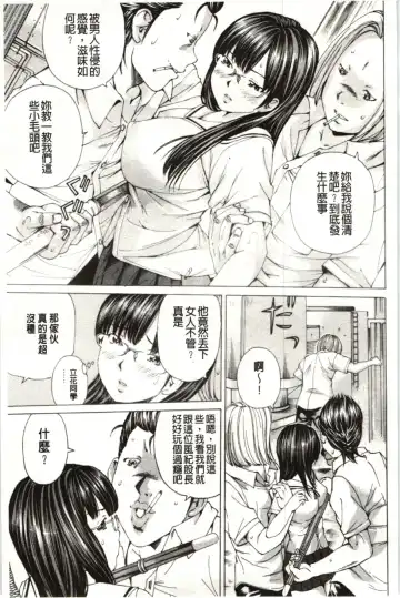 [Nohara Hiromi] M-kko Sekkan Club - Masochistic JK Spanking CLUB!!!! Fhentai - Page 92