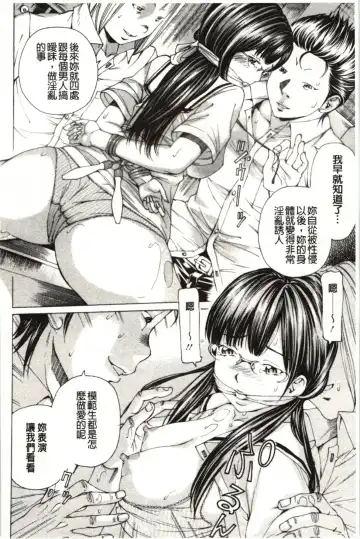 [Nohara Hiromi] M-kko Sekkan Club - Masochistic JK Spanking CLUB!!!! Fhentai - Page 95