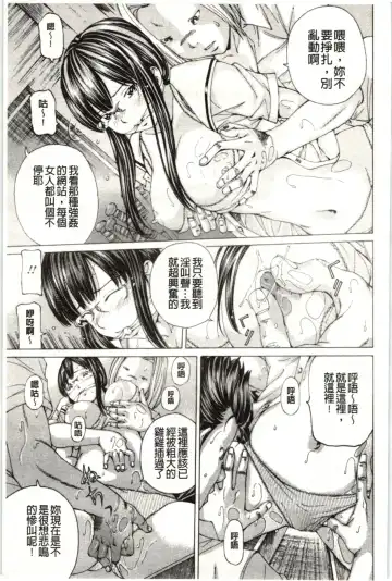 [Nohara Hiromi] M-kko Sekkan Club - Masochistic JK Spanking CLUB!!!! Fhentai - Page 96