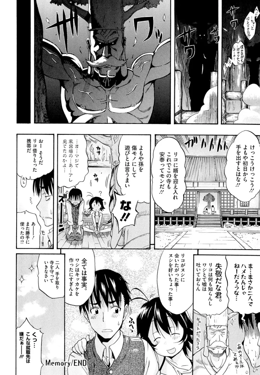 [Amatarou] flower Fhentai - Page 120