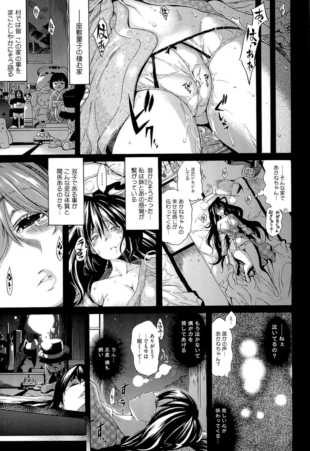 [Amatarou] flower Fhentai - Page 13