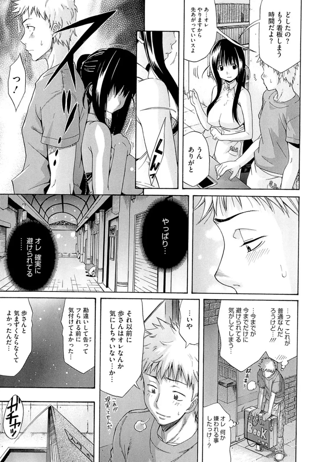 [Amatarou] flower Fhentai - Page 139