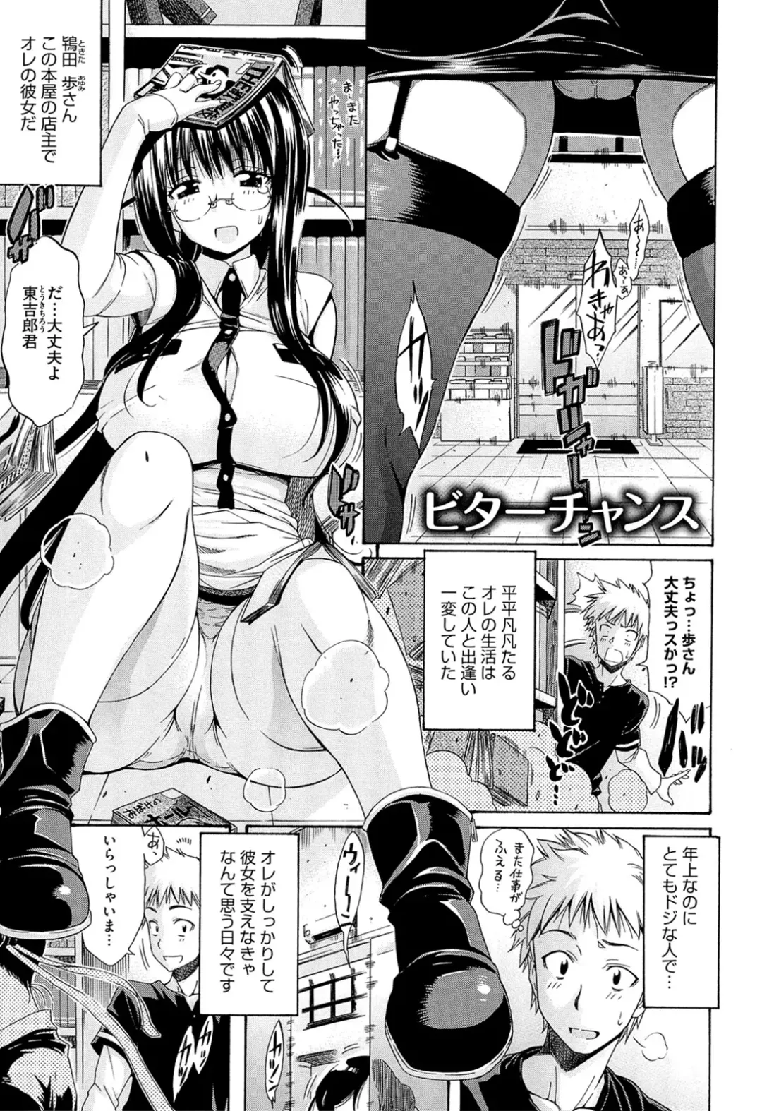 [Amatarou] flower Fhentai - Page 157