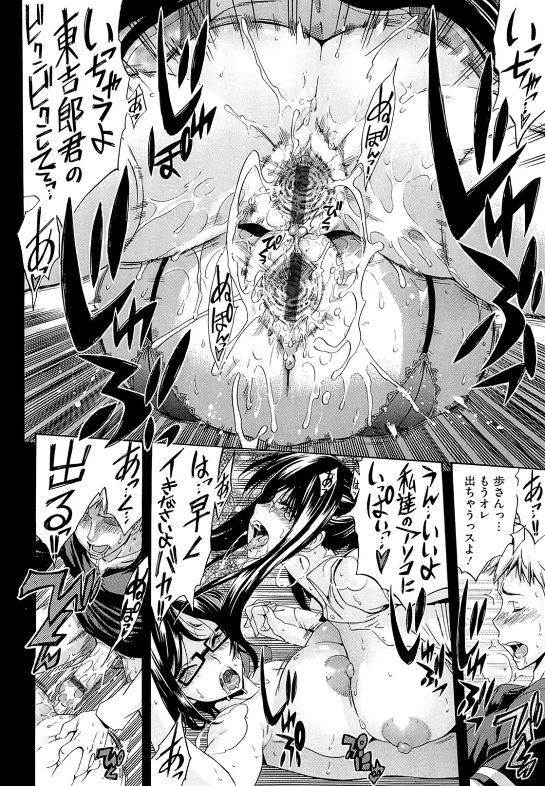 [Amatarou] flower Fhentai - Page 178