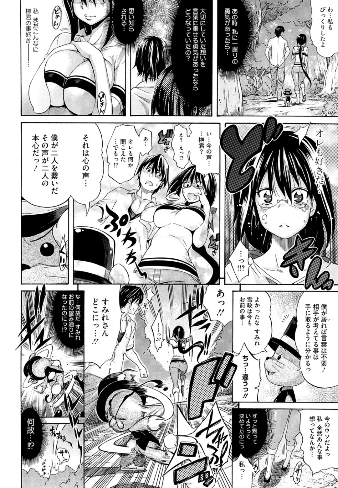 [Amatarou] flower Fhentai - Page 18