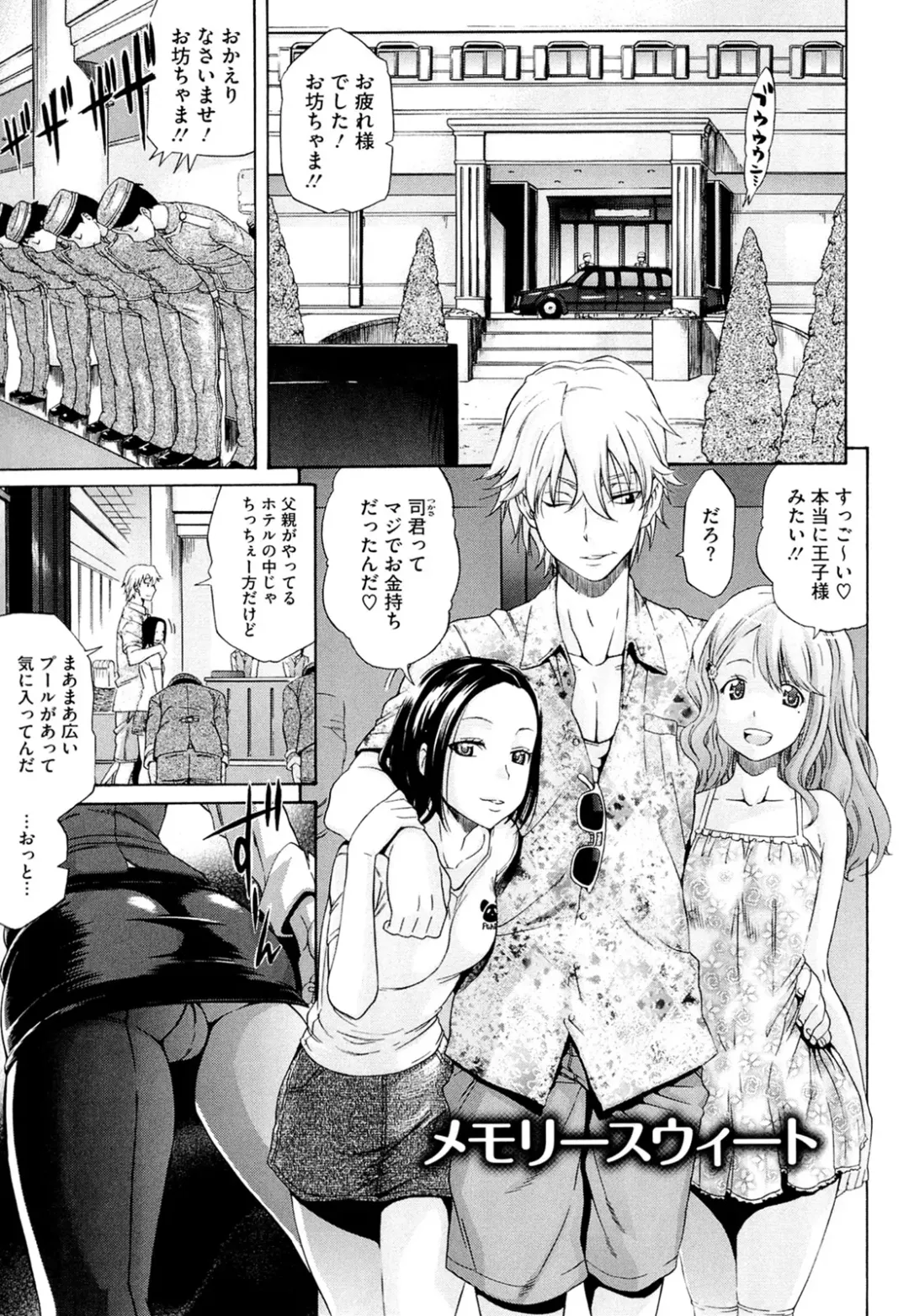 [Amatarou] flower Fhentai - Page 181