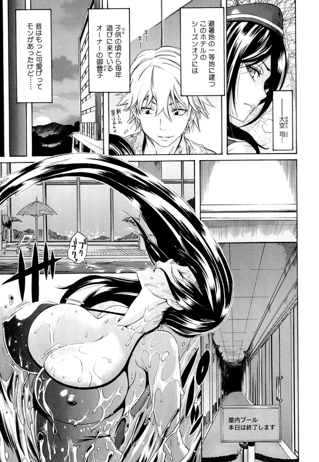 [Amatarou] flower Fhentai - Page 183