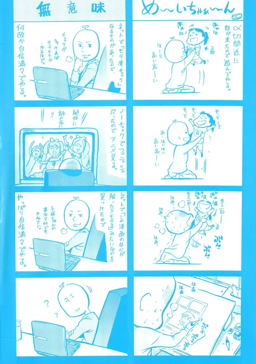 [Amatarou] flower Fhentai - Page 205