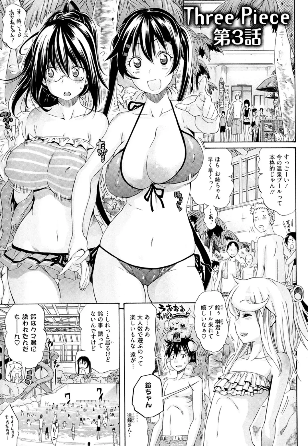 [Amatarou] flower Fhentai - Page 55