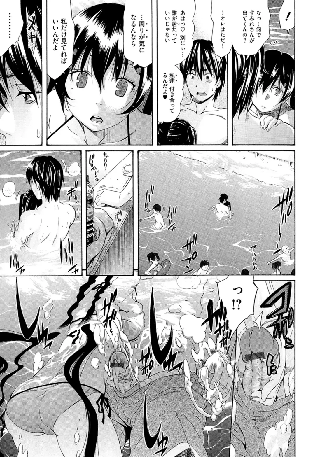 [Amatarou] flower Fhentai - Page 59