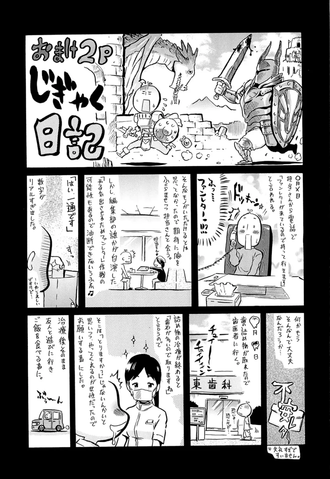 [Amatarou] flower Fhentai - Page 99