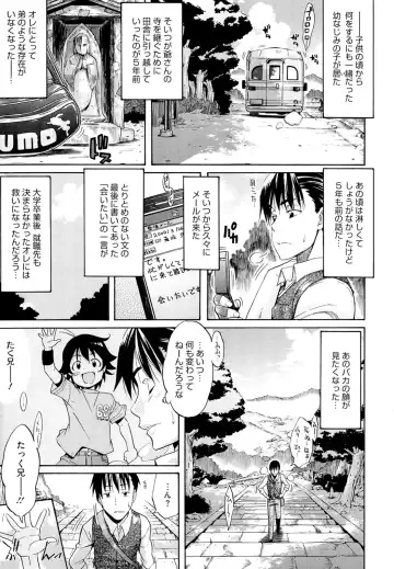 [Amatarou] flower Fhentai - Page 101