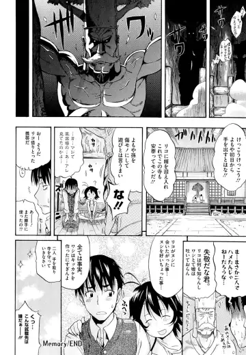 [Amatarou] flower Fhentai - Page 120